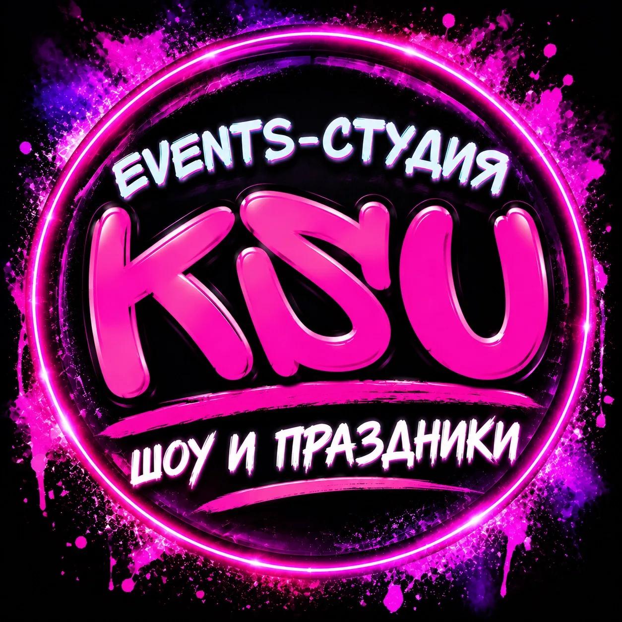 Логотип KSU EVENTS